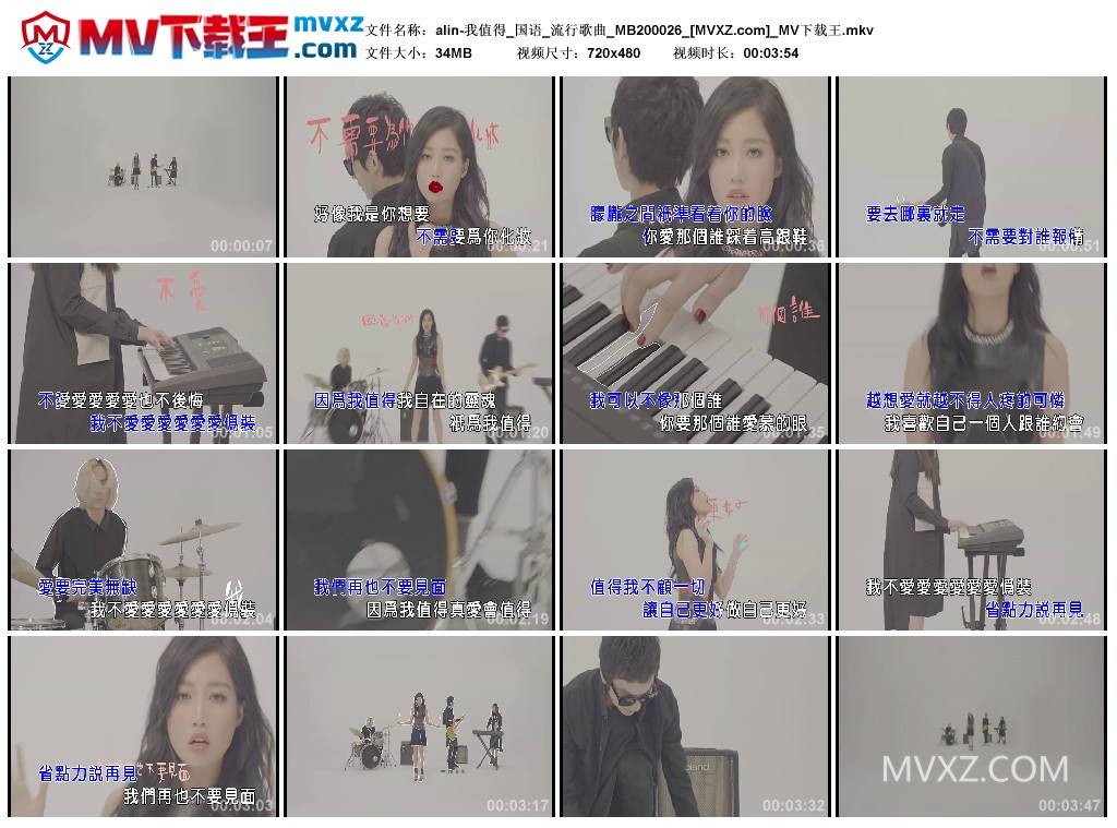 alin-我值得_国语_流行歌曲_MB200026